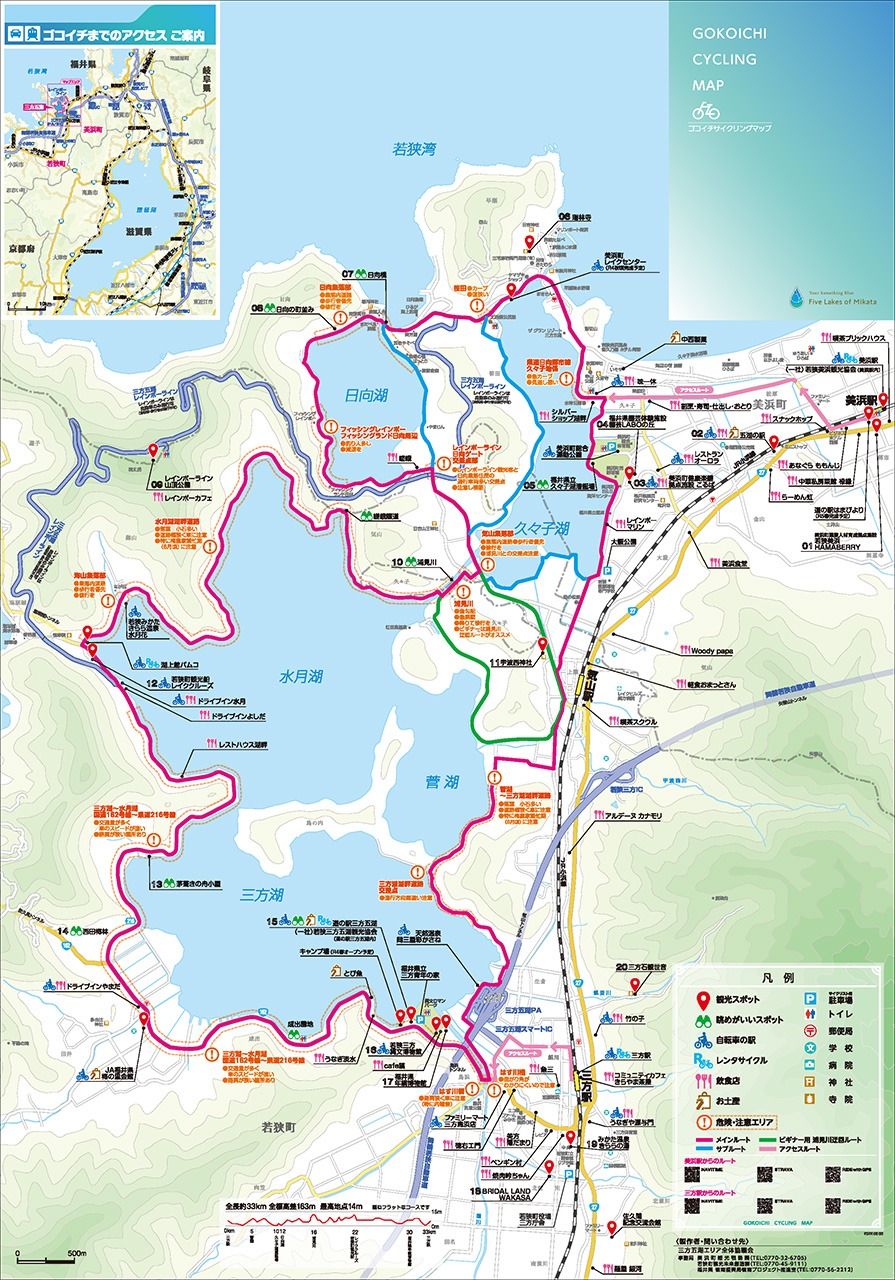 三方五湖地区全体协议会制作的“GOKOICHI”地图