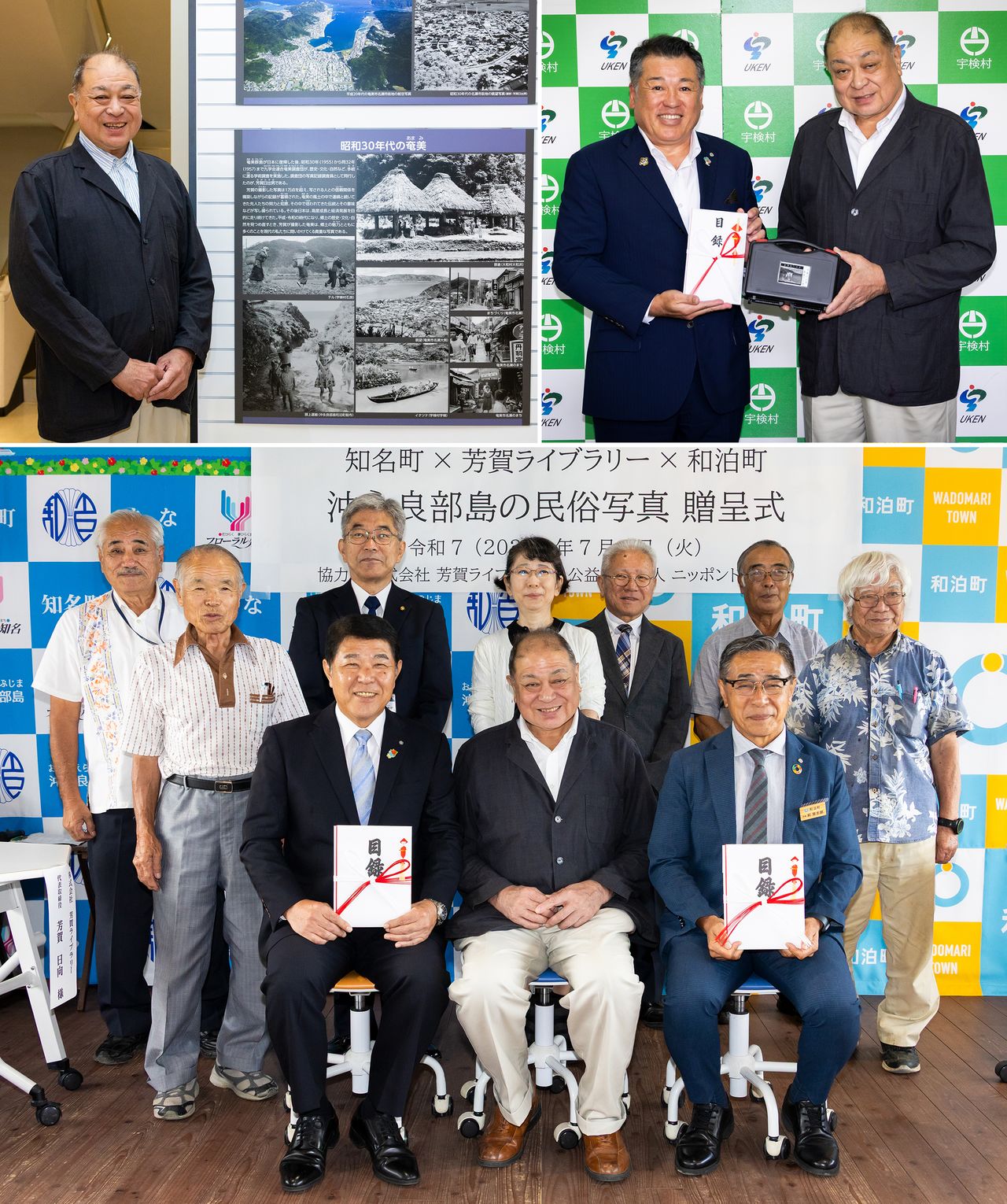 芳贺日向在展出父亲作品的奄美博物馆进行捐赠(左)。在宇检村、知名町及和泊町举行的捐赠仪式(右)(摄影:nippon.com日本网)