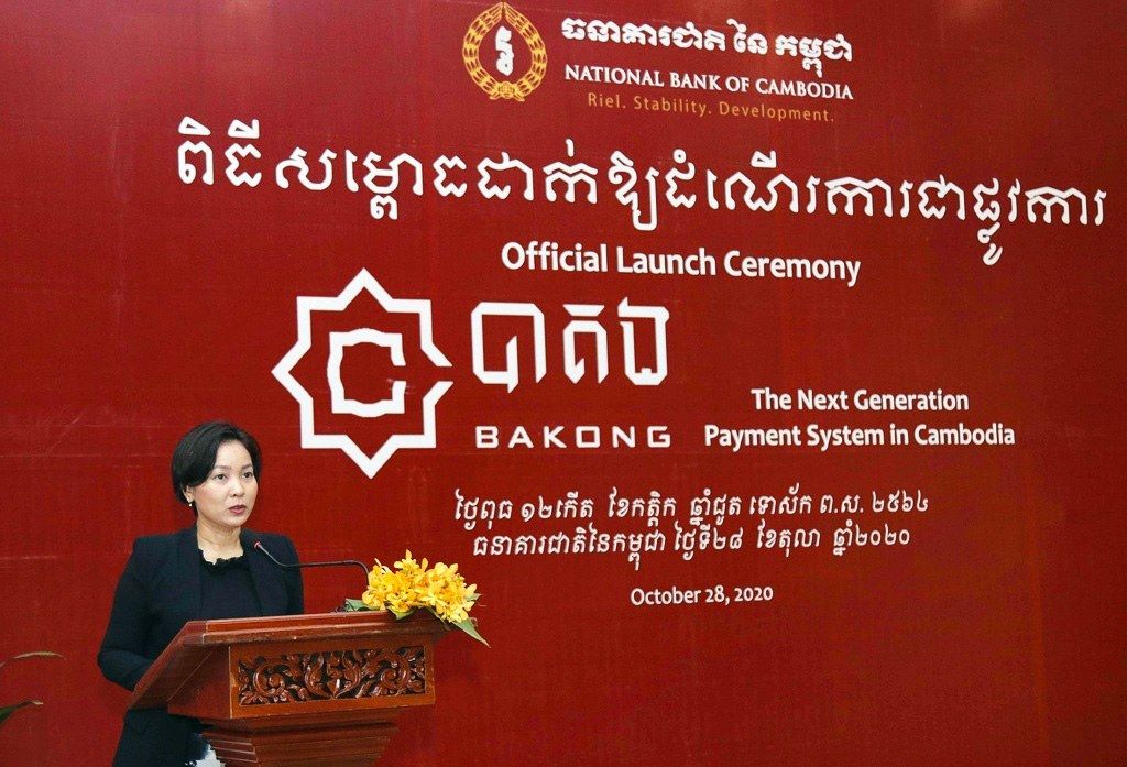 柬埔寨国家银行总干事Chea Serey在数字货币“Bakong”的启动仪式上致辞，2020年10月28日，金边（共同社）