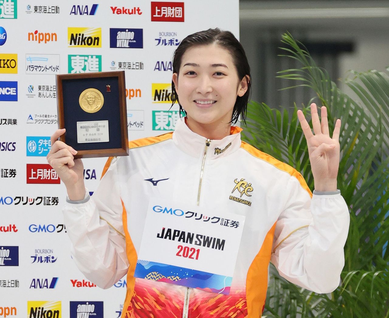 池江在50米自由泳比赛中也夺冠，喜获日本游泳锦标赛四冠王（2021年4月10日，时事社）