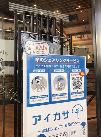 设在渋谷站附近咖啡店的共享雨伞“Aikasa”租借点（8月，东京都渋谷区）