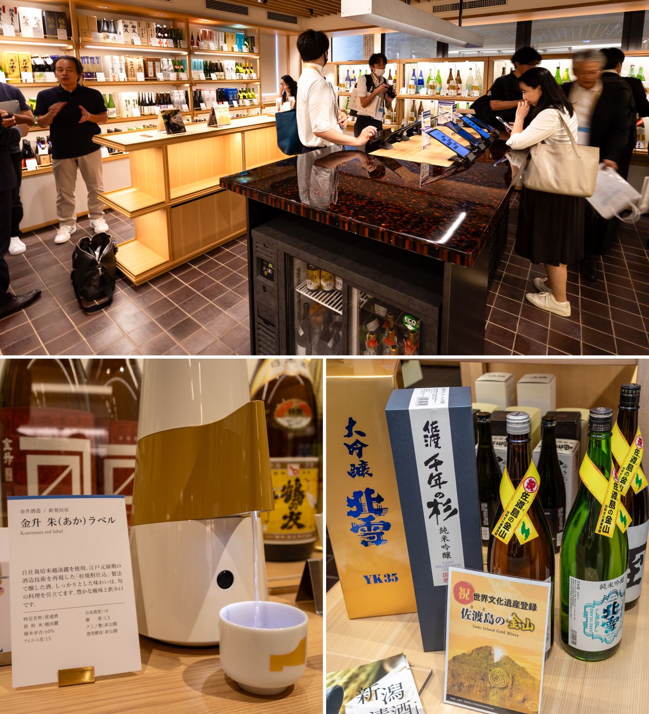集聚了佐渡的“北雪”等珍稀清酒,可以付费享受试饮