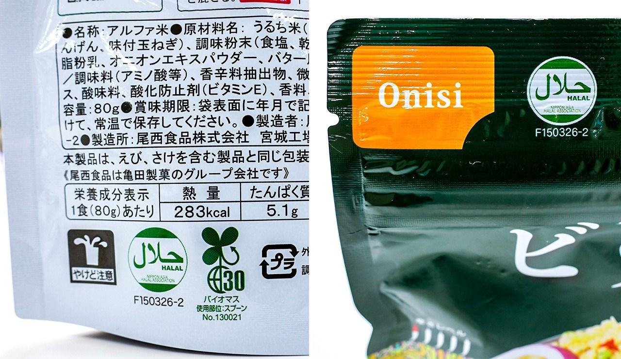 包装上印有清真认证标志