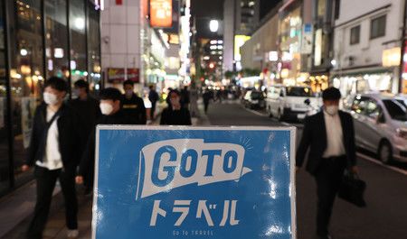 “Go To Travel去旅游”项目海报，11月，东京都内