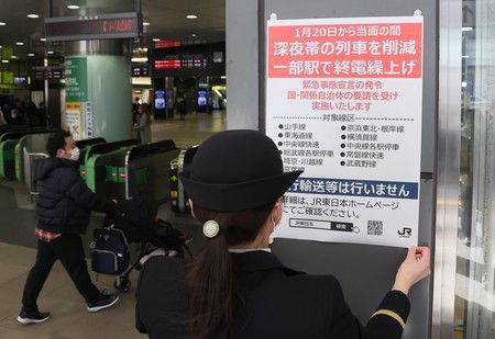 发布紧急状态宣言后，JR东日本车站员工张贴海报，告知乘客提前收车的决定，13日下午，东京都新宿区JR新宿站