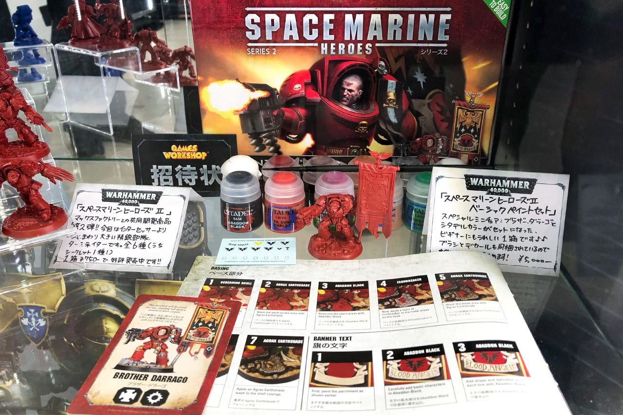 A special boxed paint set for the second series of Space Marine Heroes. The starter product was a huge hit and quickly sold out in Japan.