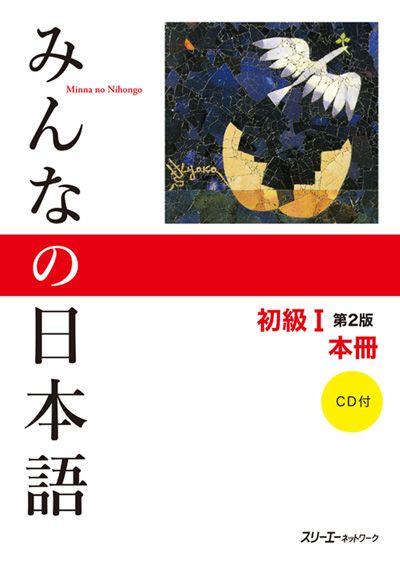 Books for Studying Japanese