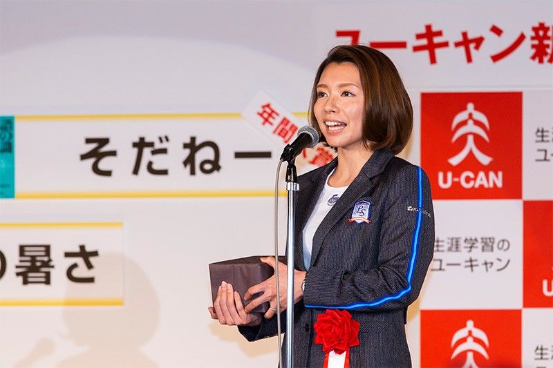 Motohashi Mari accepts the prize for this year's winning phrase and expresses her hope that curling's popularity will continue to grow. 