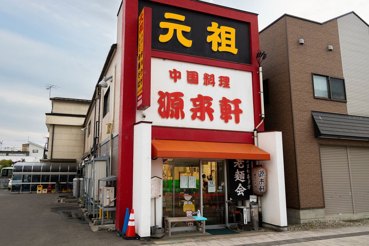 The Genraiken shop is a 6-minute walk from Kitakata Station.