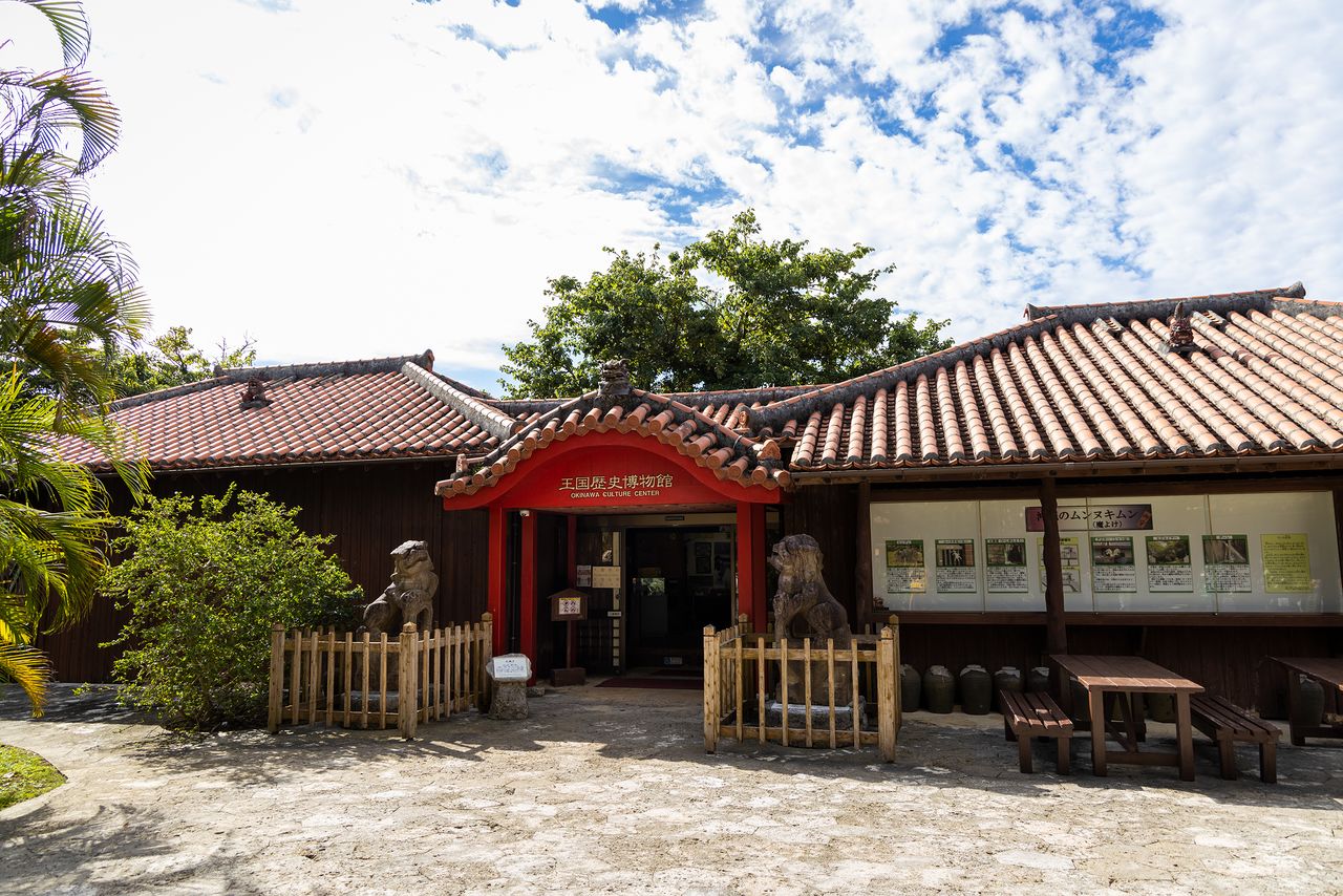 The Okinawa Culture Center. Like many other buildings in the park, it has a red-tiled roof in the traditional Okinawan style.