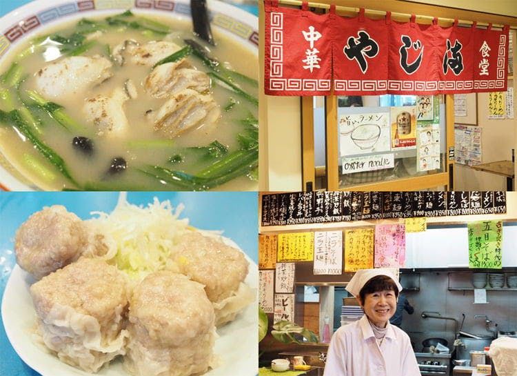 Clockwise from upper right: The oyster ramen (¥1,300); the Yajiman storefront and proprietor; and the celebrated shūmai dumplings (2 for ¥360 or 4 for ¥720), full of onions and meat.