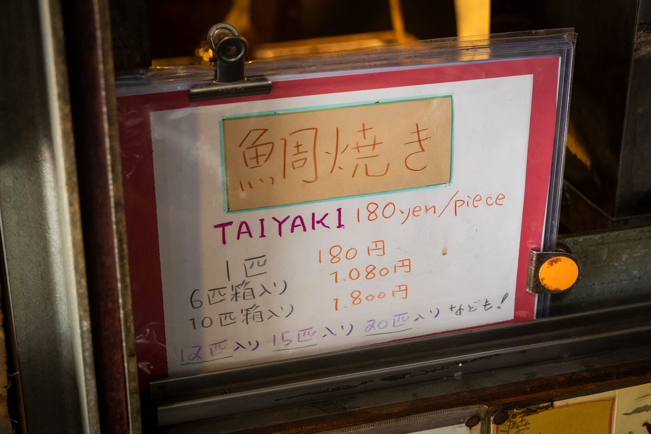 At Naniwaya, takeout taiyaki cost ¥180 apiece.