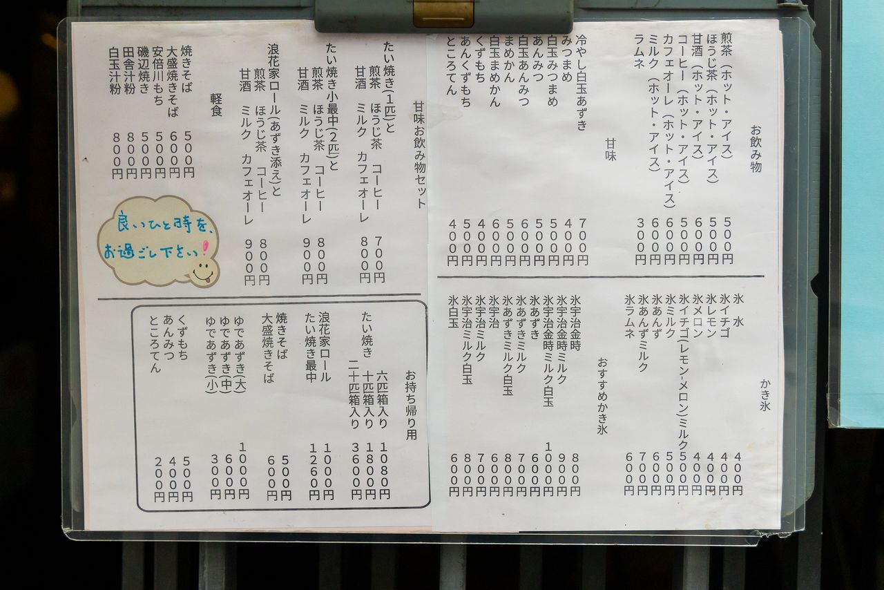 The shop’s menu includes traditional sweets like anmitsu and a wide selection of kakigōri flavors.