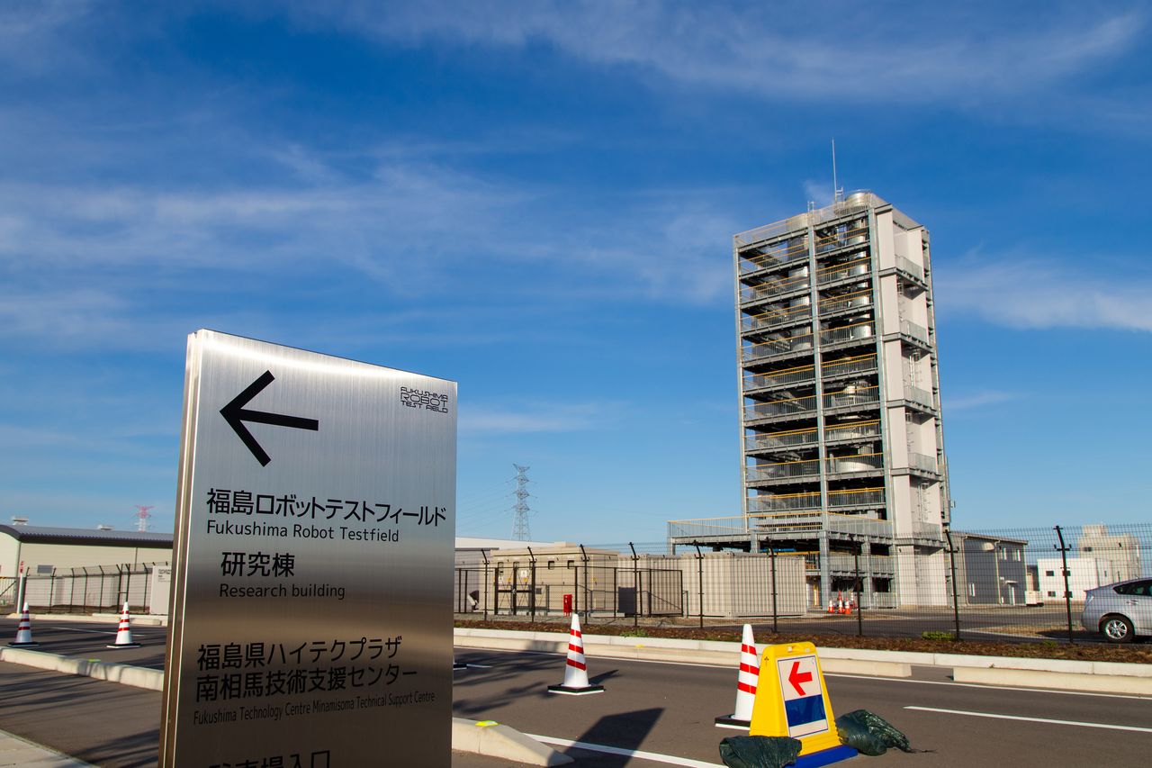 The Robot Test Field is located in an industrial park that was established in Minami-Sōma as part of the reconstruction of the city. The test factory is visible in the right of the photo.