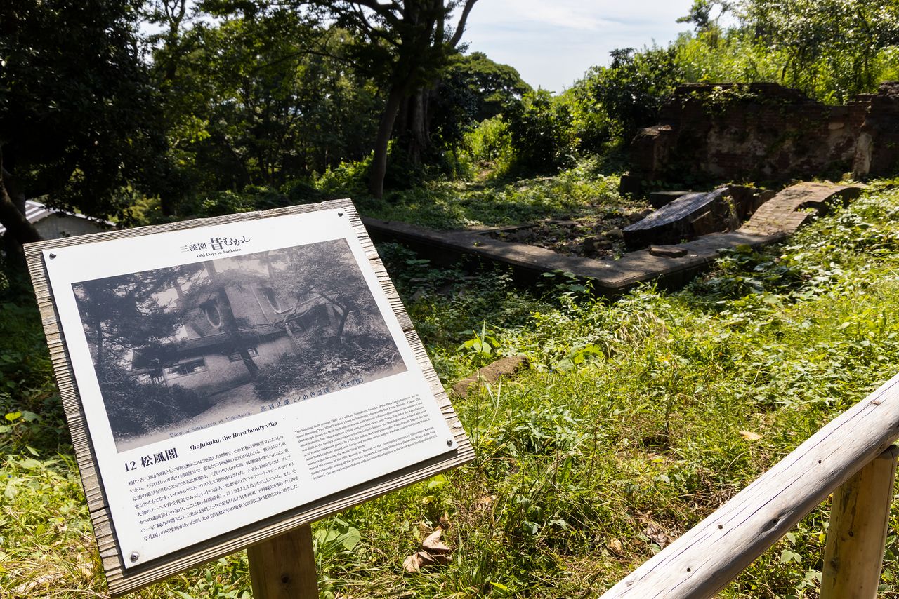 Near the pagoda, a plaque is all that remains of Shōfūkaku, destroyed in the 1923 Great Kantō Earthquake.