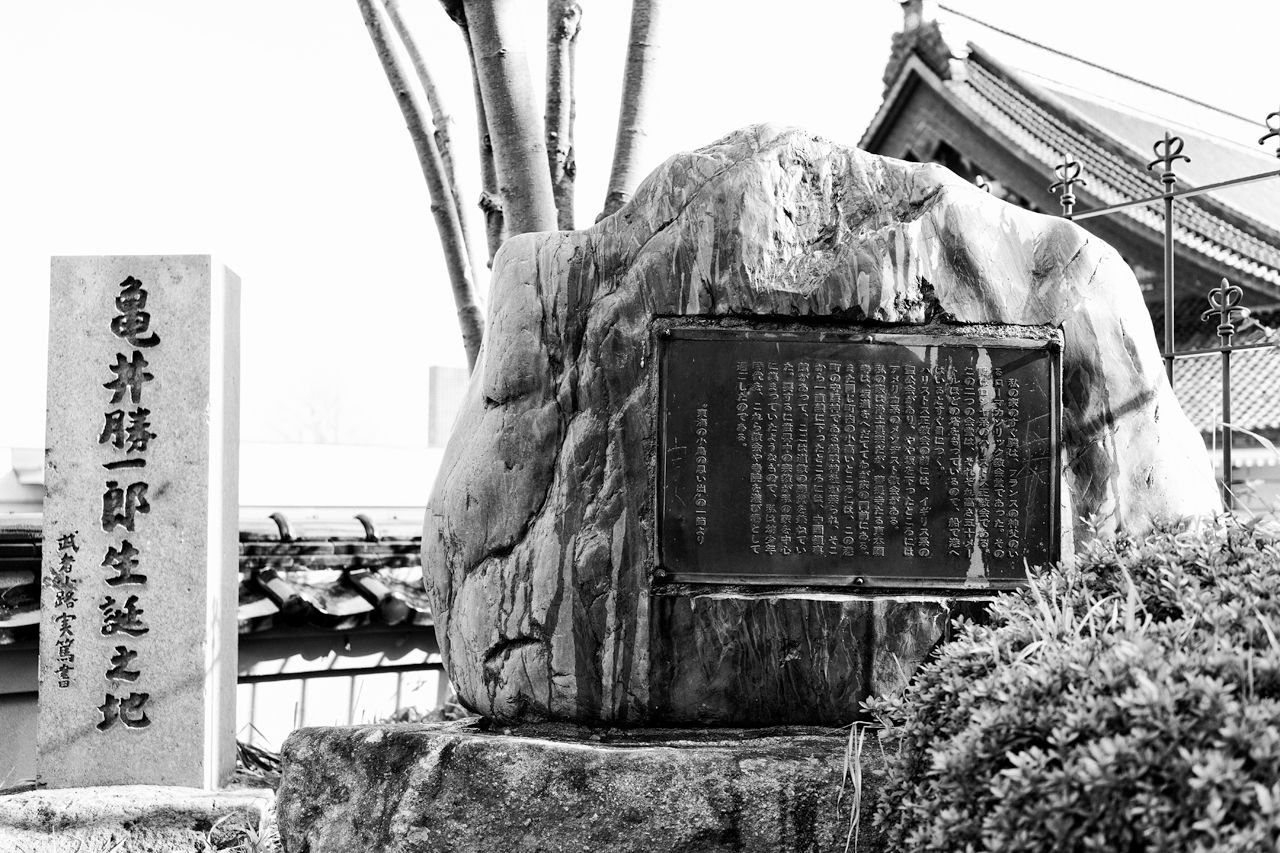 Memorial marking the birthplace of Kamei Katsuichirō in Hakodate.
