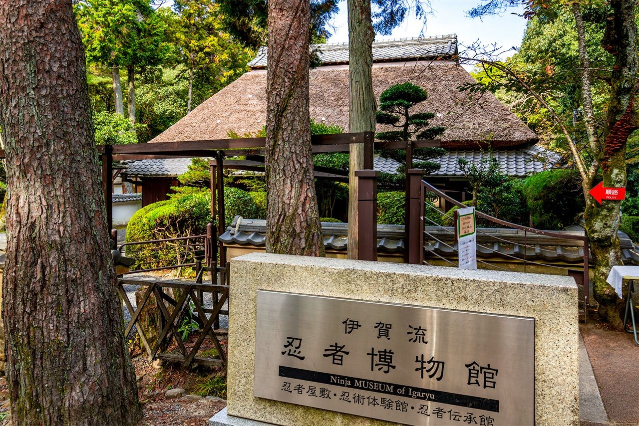 The Ninja Museum of Igaryū. (© Pixta)