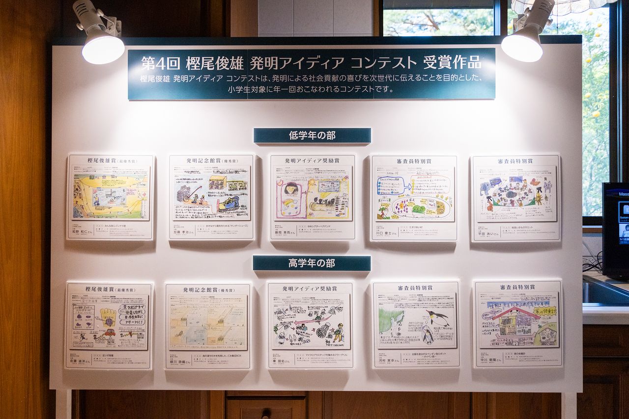 A display of winning entries in the annual Kashio Toshio Invention Idea Contest for elementary school students.