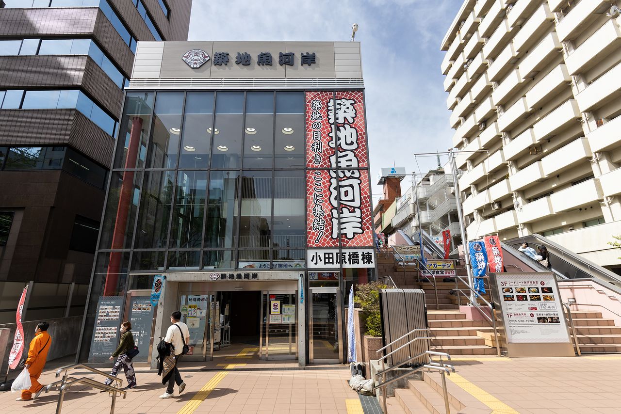Tsukiji Uogashi consists of two connected structures, the Odawarabashi Building on Harumi-dōri and the Kaikōbashi Building on Namiyoke-dōri.