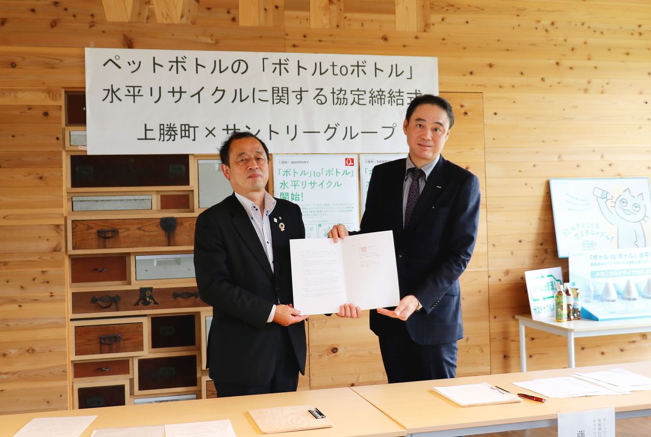 The Kamikatsu government and Suntory signed a partnership on May 29, 2023. (© Fujiwara Tomoyuki)