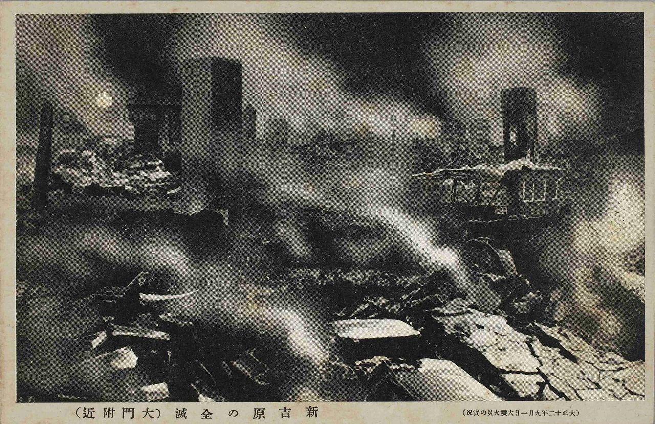 Picture postcard showing total destruction of the Yoshiwara quarter near the Central Gate. By late afternoon on September 1, only the gate’s pillars were left standing, and the area was shrouded in smoke. (Courtesy Tokyo Metropolitan Library)