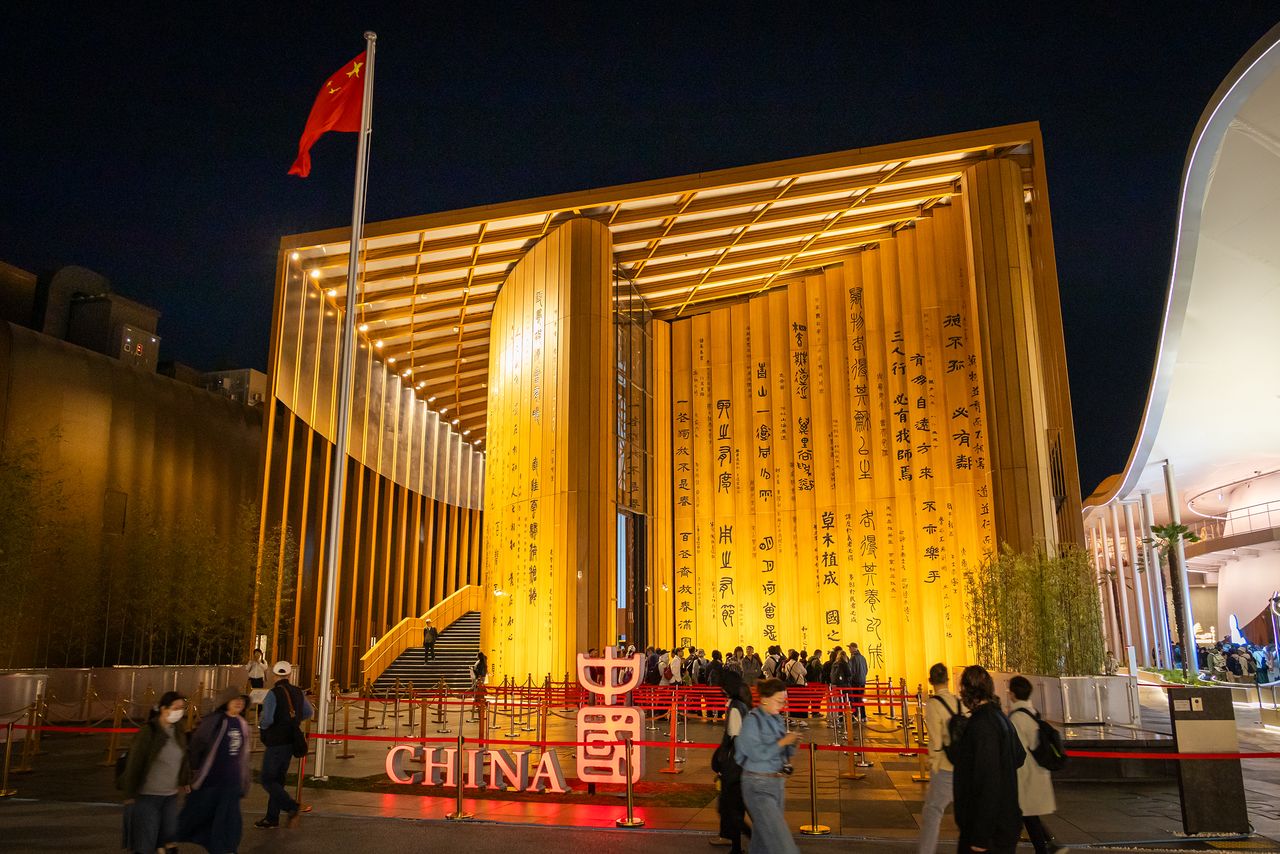 The China pavilion. (© Nippon.com)