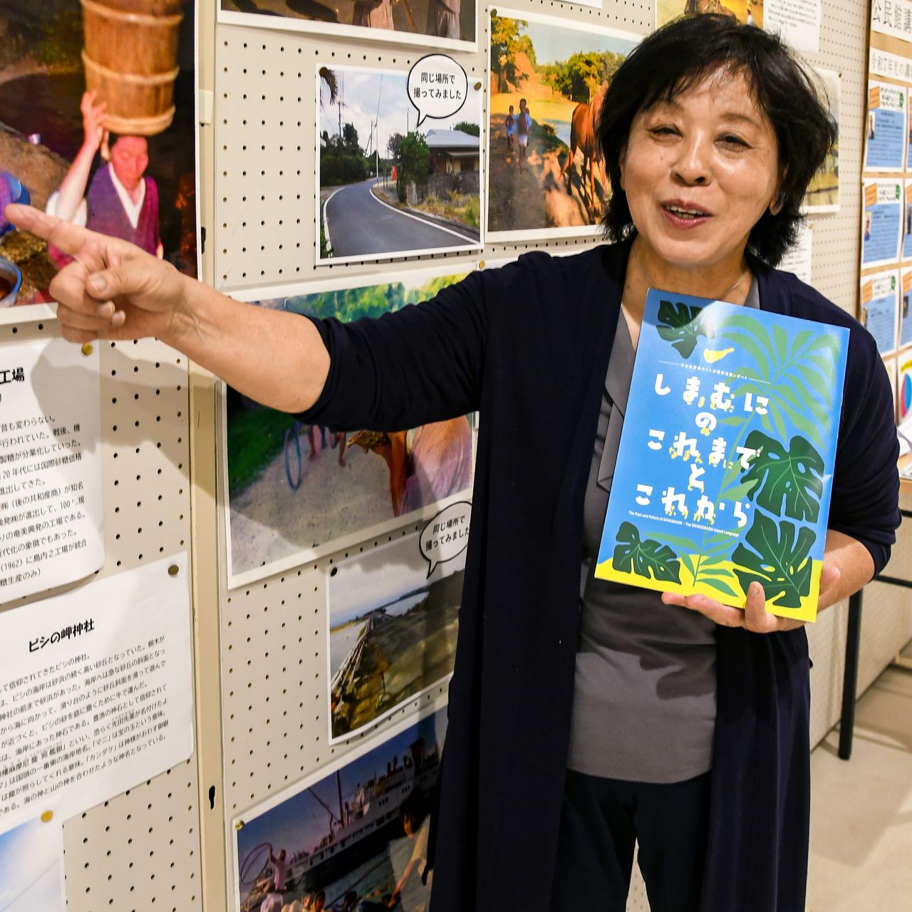 Tanaka Mihoko hopes to help pass on shimamuni, an endangered local language. (© Sakae Makiko)