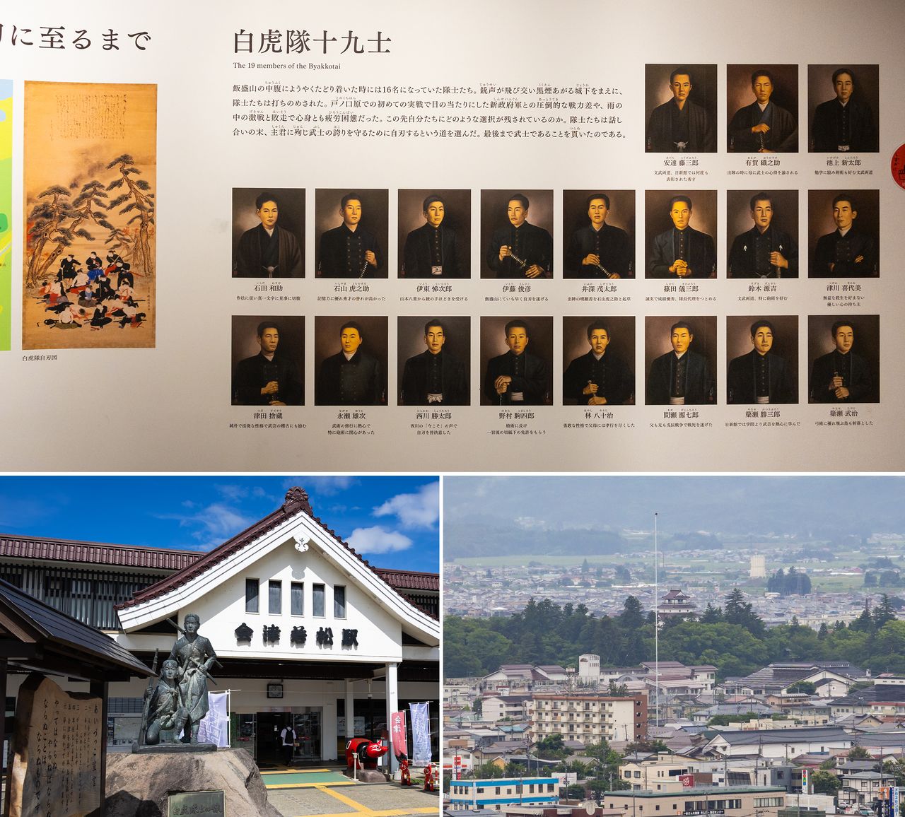 Top: The story of the Byakkotai is recounted in the castle museum. Bottom left: A statue of Byakkotai members stands as a symbol of the city. Bottom right: A view of Tsurugajō from Mount Iimori. (© Nippon.com)