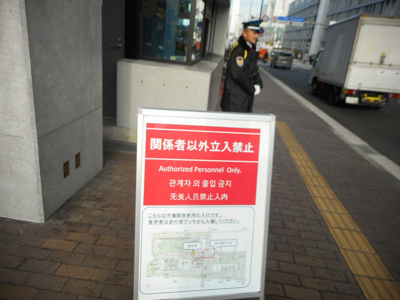 Security guards are stationed at all entrances to Toyosu Market. The public is admitted only via the Visitor’s Tour.
