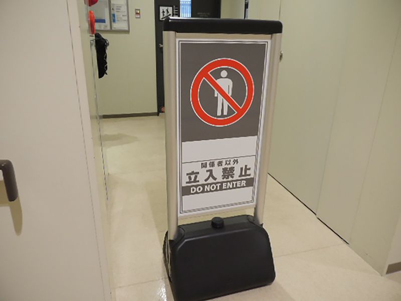Signs indicating areas off-limits to the public are posted throughout the Toyosu Market buildings.