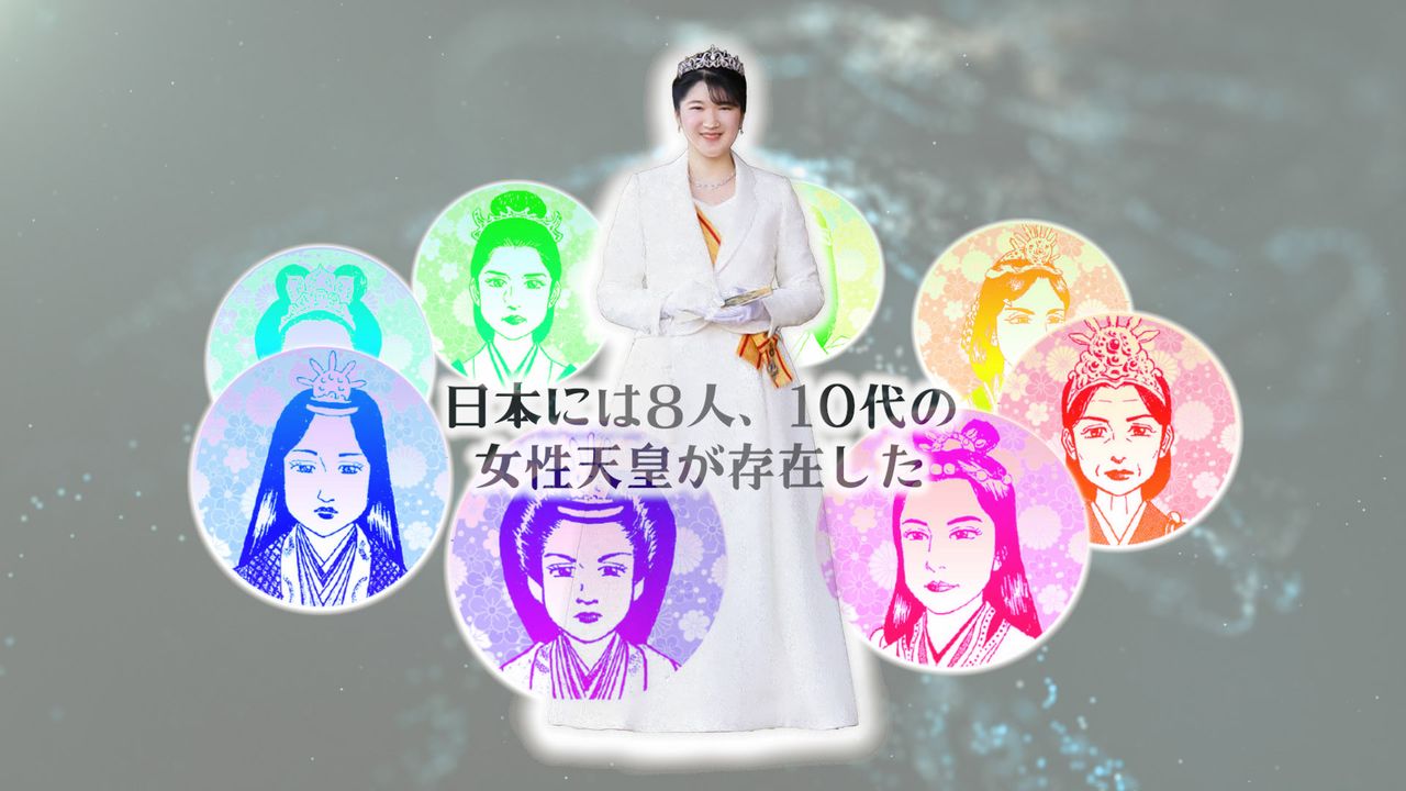 An image of Princess Aiko and past female emperors, displayed as an exhibit at the entrance to the “Making Aiko the Imperial Heir” public event. (Courtesy of Kobayashi Yoshinori)
