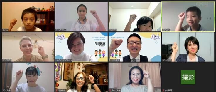 An online session to support foreign-born children in Japan to enroll in Japanese school. (© SFCS)
