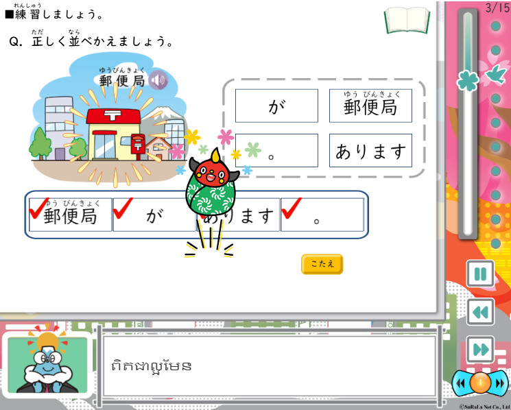 Studying in the “Drills” section. (Courtesy Surala Net)