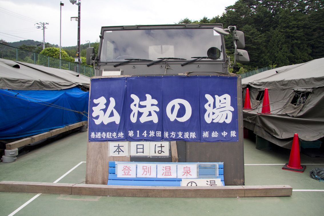 Operated by the Self-Defense Forces, the “Kōbō no Yu” bath facilities have been a godsend for people in the evacuation centers.