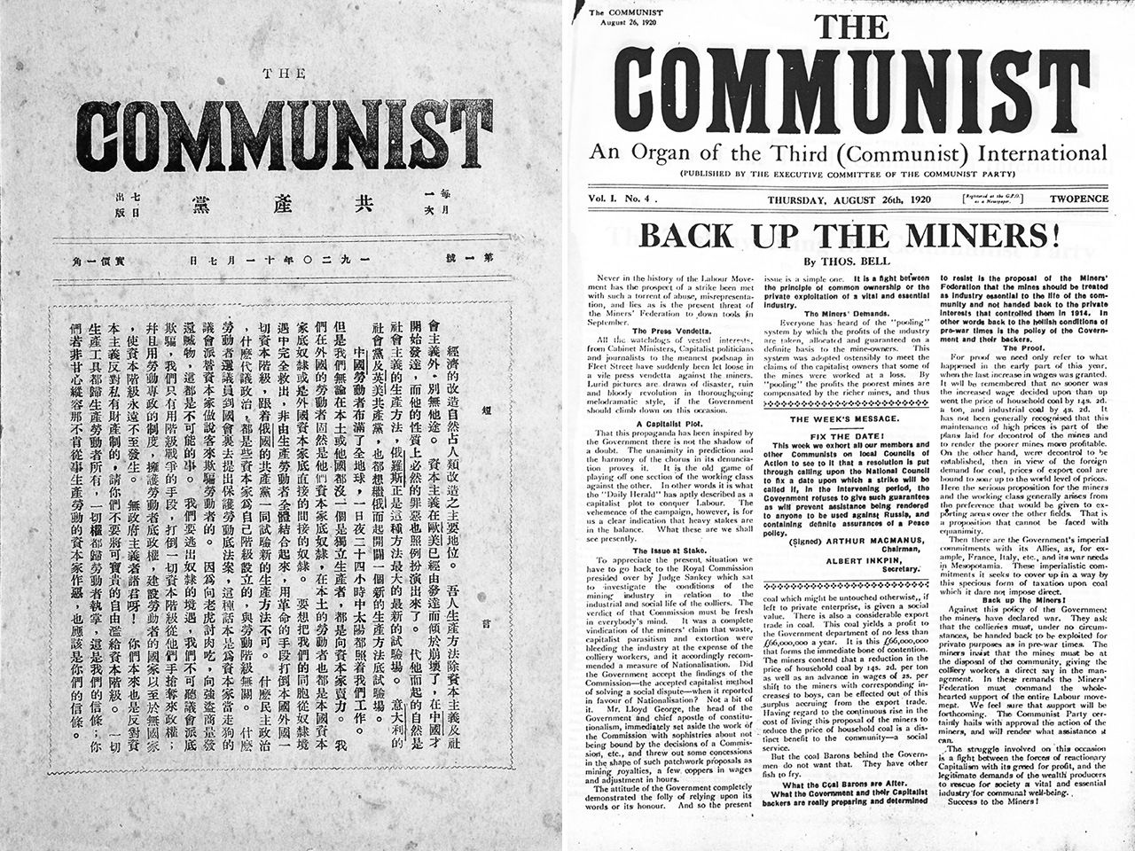 The bulletin Gongchandang (left), published in November 1920 by Chen Duxiu’s Shanghai group, and its British counterpart, The Communist, dated August the same year. (Photo courtesy of the author)