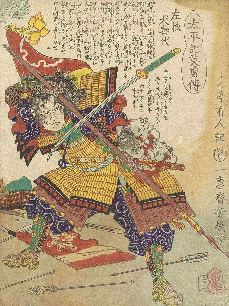 A picture by Utagawa Yoshiiku of Maeda Toshiie in his younger days, when he was still serving Oda Nobunaga. (Courtesy Tokyo Metropolitan Library)