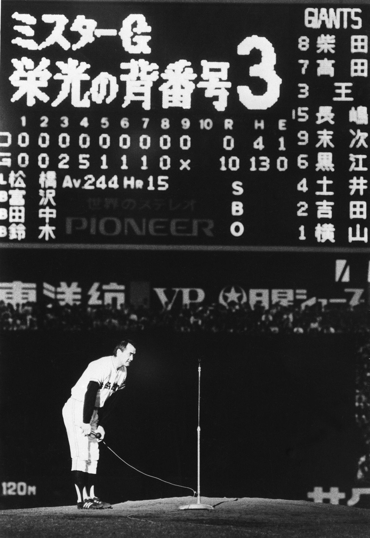 Nagashima Shigeo ends his last game as a Giant with a retirement ceremony at Kōrakuen Stadium, Tokyo, on October 14, 1974. (© Jiji)