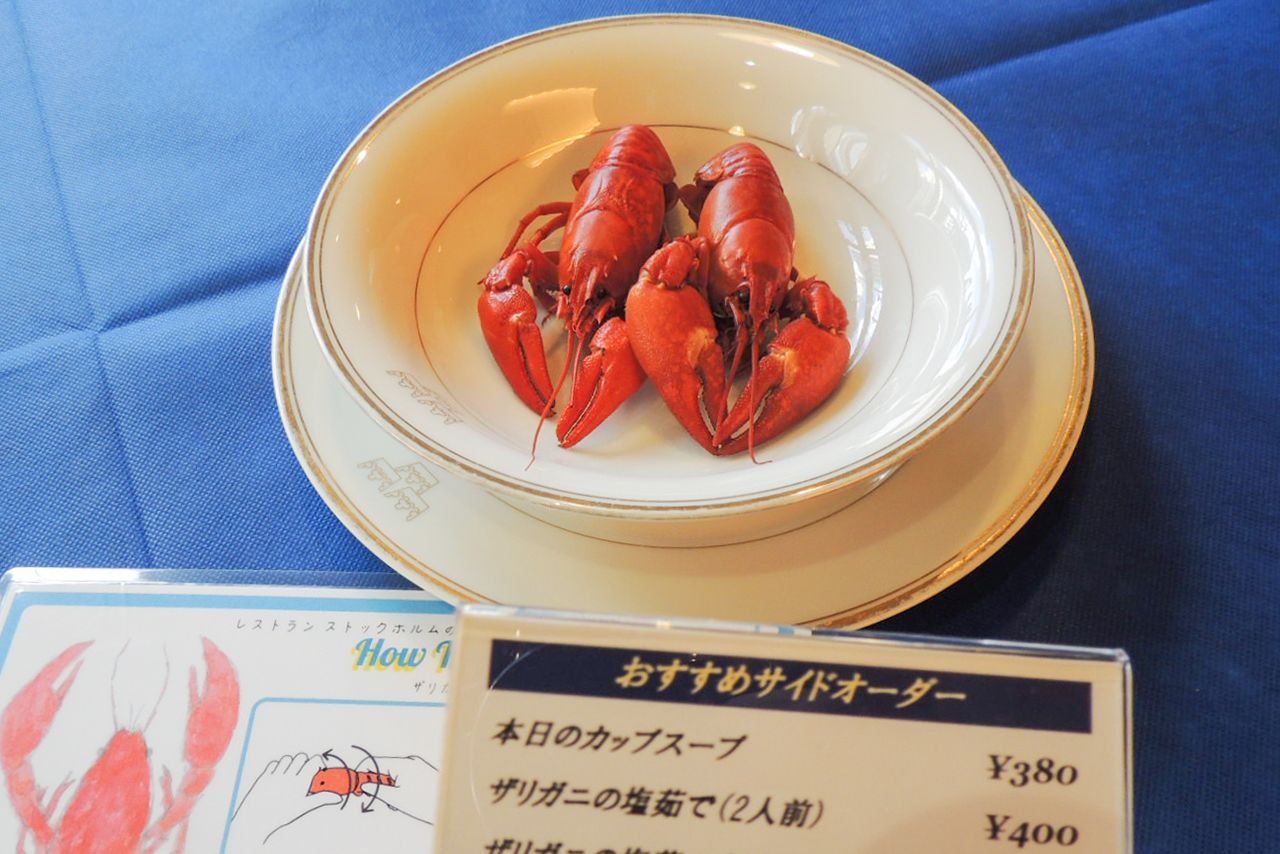 A two-person serving of signal crayfish is only ¥400, cheap for a hotel restaurant in Tokyo (January 2022). (© Kawamoto Daigo)