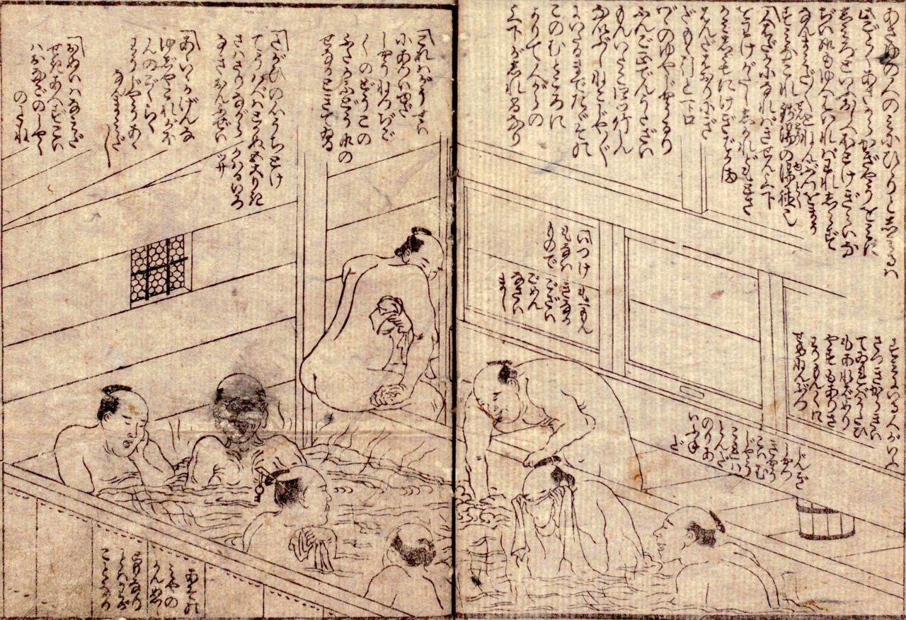 The men’s bath in Santō Kyōden’s Kengu irigomi sentō shinwa (Wisdom and Folly Mixed in New Tales of the Bathhouse). The top picture shows the zakuroguchi, while the bottom picture looks down on the bathing area, with a bucket visible in the washing area. (Courtesy National Diet Library)