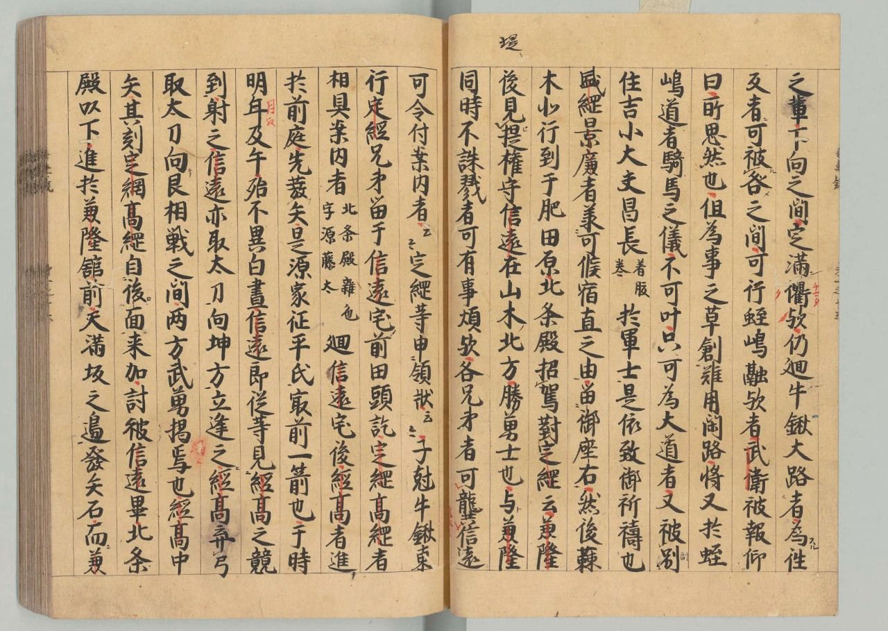 The Genpei War began when Sasaki Tsunetaka, of the Minamoto clan, attacked Taira vassal Yamaki Kanetaka with an incendiary arrow in the Izu area. Azuma kagami (above), the medieval chronicle of events of the Kamakura Shogunate, describes the incident, which took place on August 17, 1180, as “the first arrow in Minamoto’s subjugation of the Taira.” (Courtesy the National Archives of Japan)