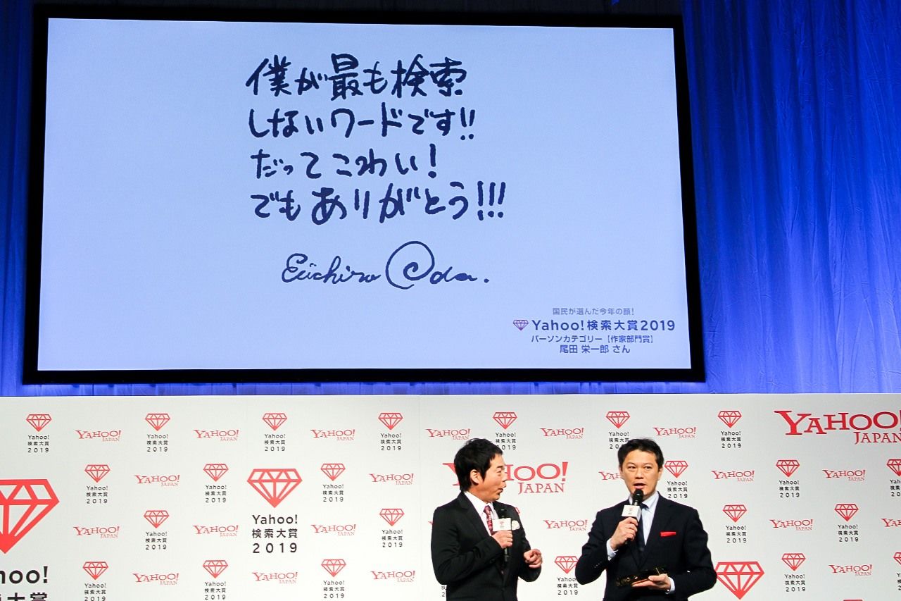 A message from Oda Seiichirō on display during the ceremony expresses the creator’s gratitude for the award.
