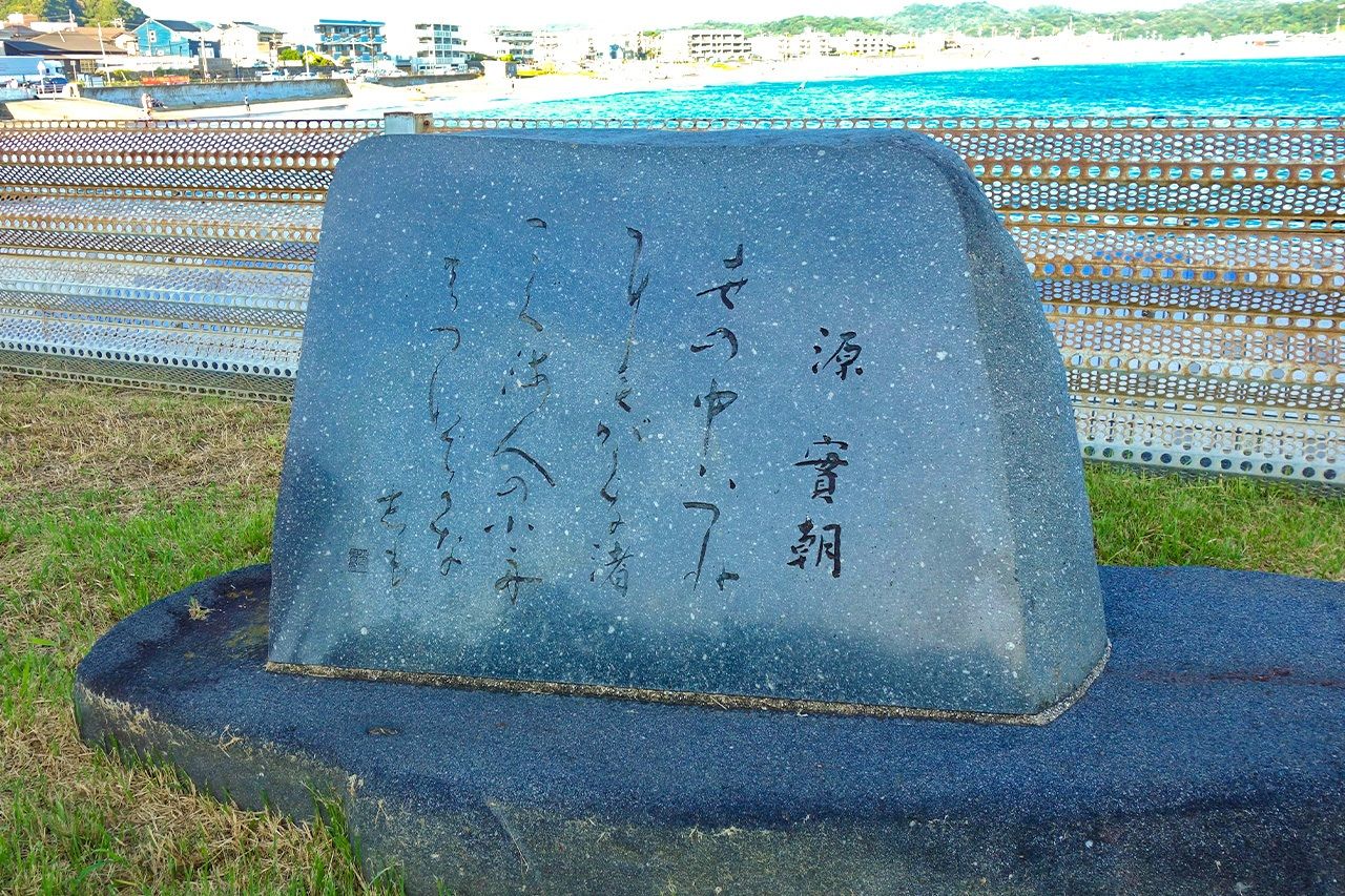 The stone monument with Sanetomo’s poem. (© Mochida Jōji)