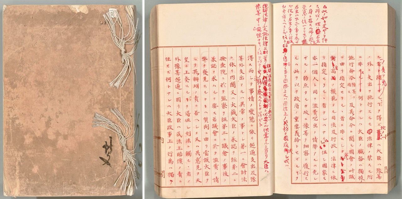After some polishing, the Natsushima Draft Constitution was ultimately completed in March 1888. It is signed on the cover by Itō Hirobumi, who is said to have penciled notes on required editing during Privy Council meetings. (Courtesy the National Diet Library)