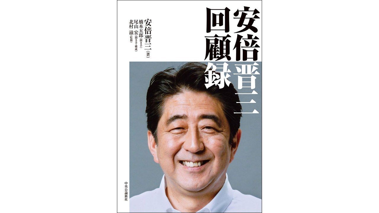 Abe Shinzō in His Own Words A Memoir of Japans Longest-Serving Prime Minister Nippon