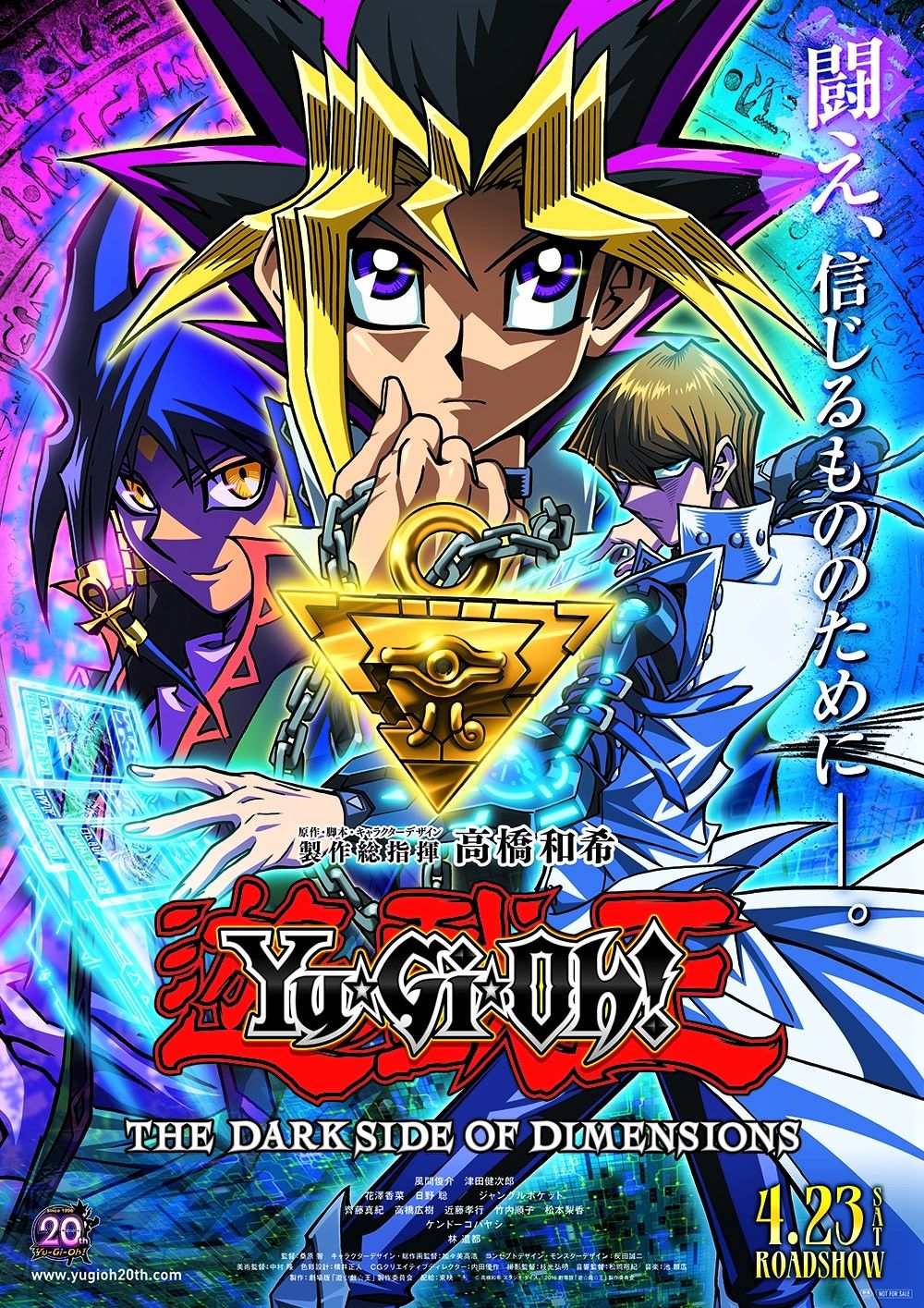 Numerous animated films and series have been based on Yu-Gi-Oh, all in the same “universe.” Yu-Gi-Oh! The Dark Side of Dimensions, was one of four theatrical releases. (© Takahasi Kazuki/Studio Dice/Yu-Gi-Oh Production Committee)