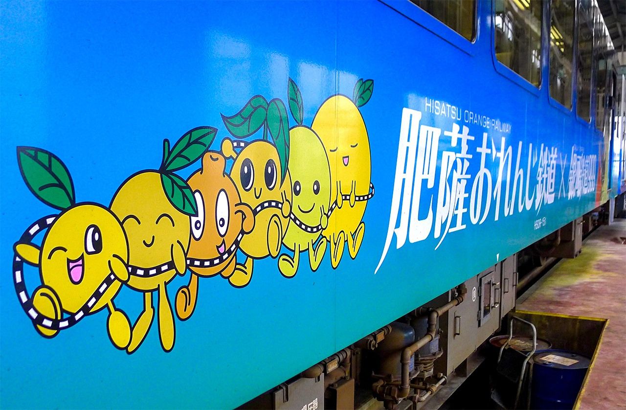The logo of the Hisatsu Orange Railway, which connects Kumamoto's Yatsushiro with Sendai in Kagoshima Prefecture. The biggest of the fruit pictured is a pomelo. (© Katakura Yoshifumi)