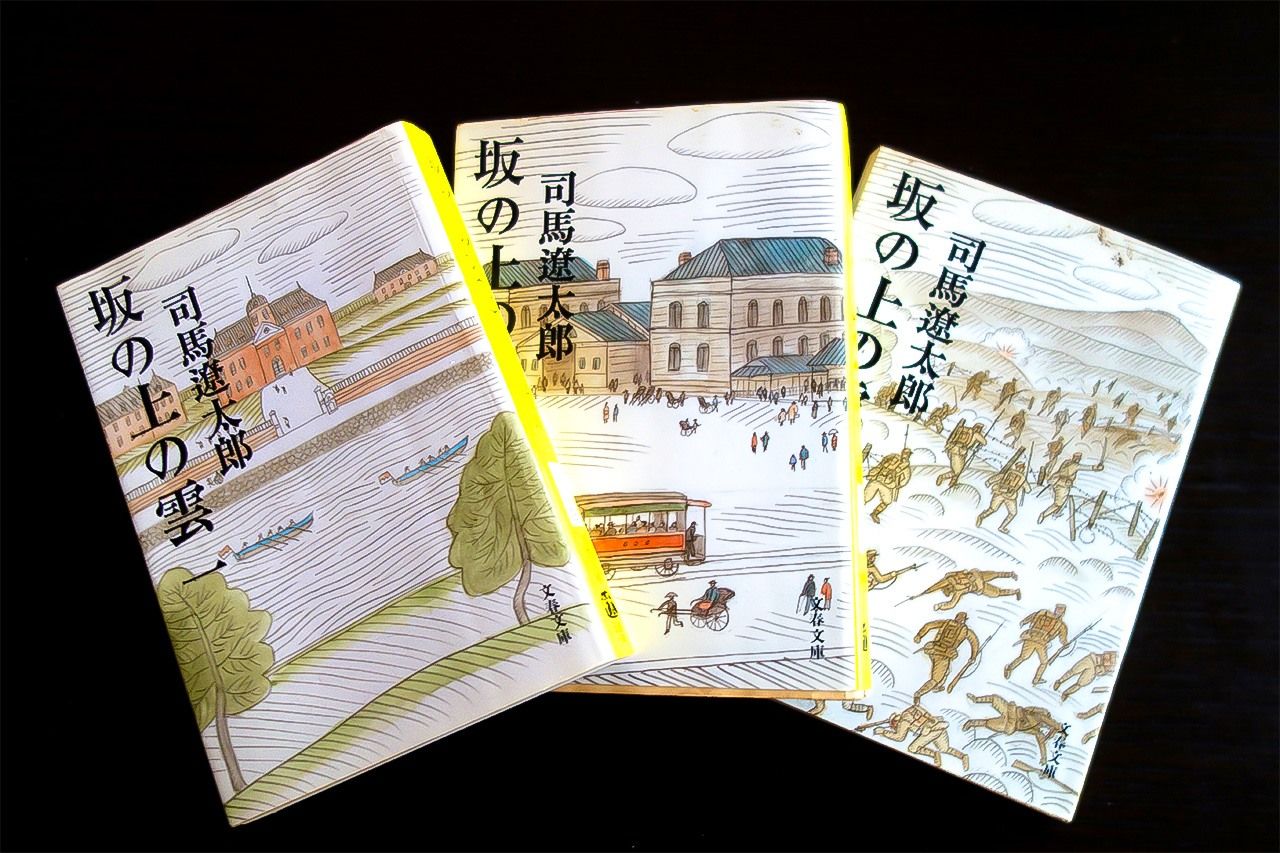The first three volumes of Shiba Ryōtarō’s Saka no ue no kumo (Clouds Above the Hill). (© Nippon.com)