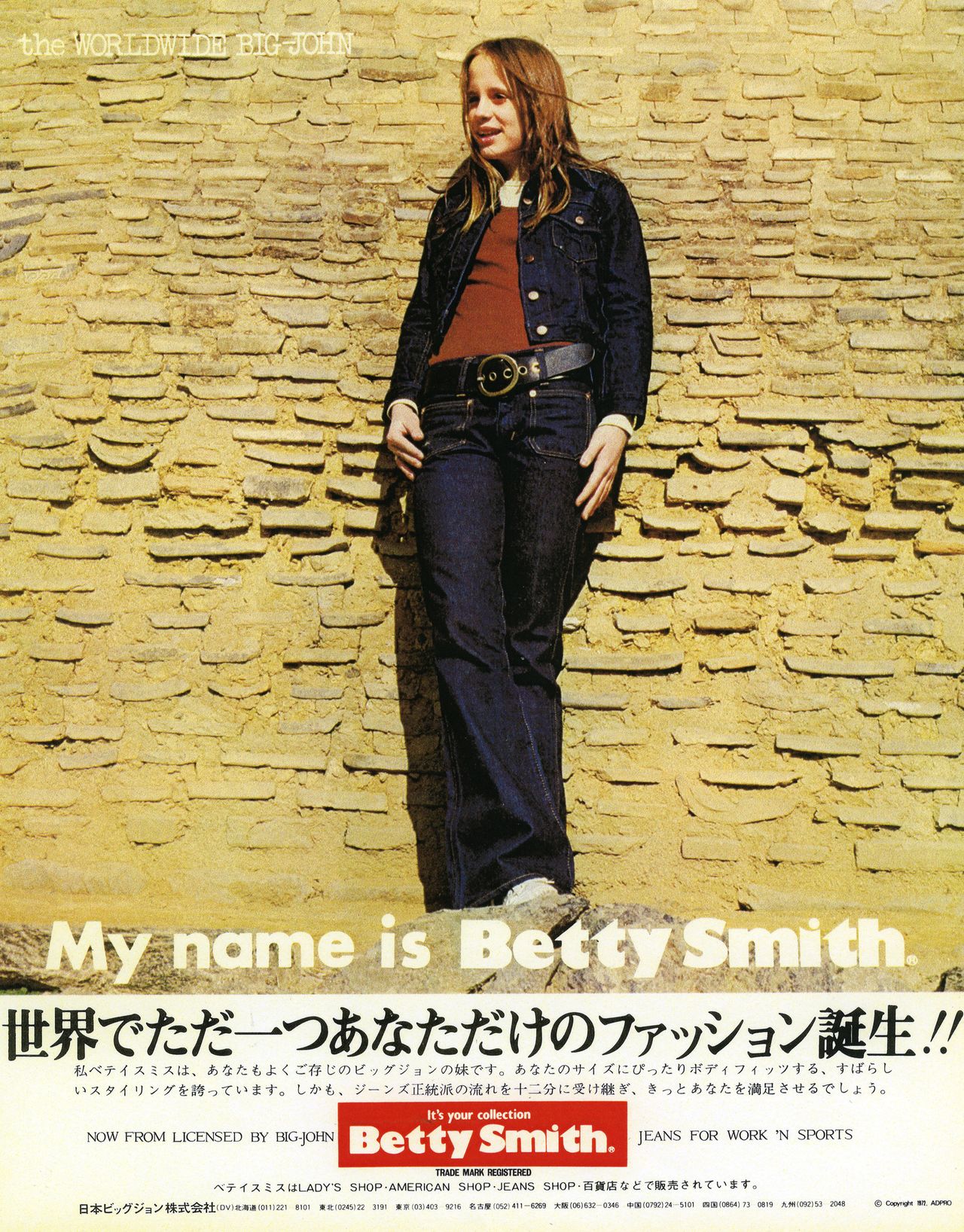 An advertisement for Betty Smith jeans from the 1970s. (Courtesy Betty Smith Jeans Museum)