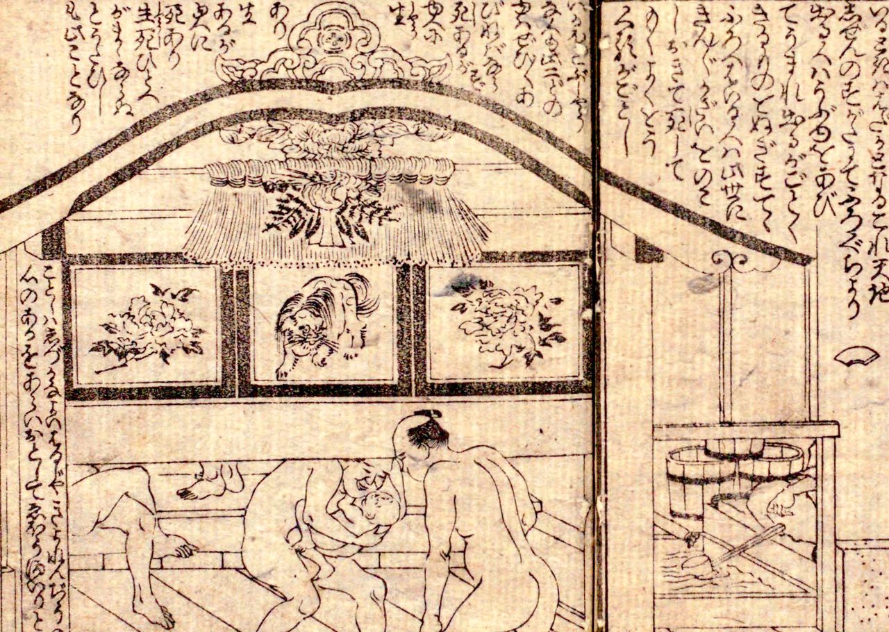 A picture of the low zakuroguchi entrance at a bathhouse in Santō Kyōden’s Kengu irigomi sentō shinwa (Wisdom and Folly Mixed in New Tales of the Bathhouse). (Courtesy National Diet Library)