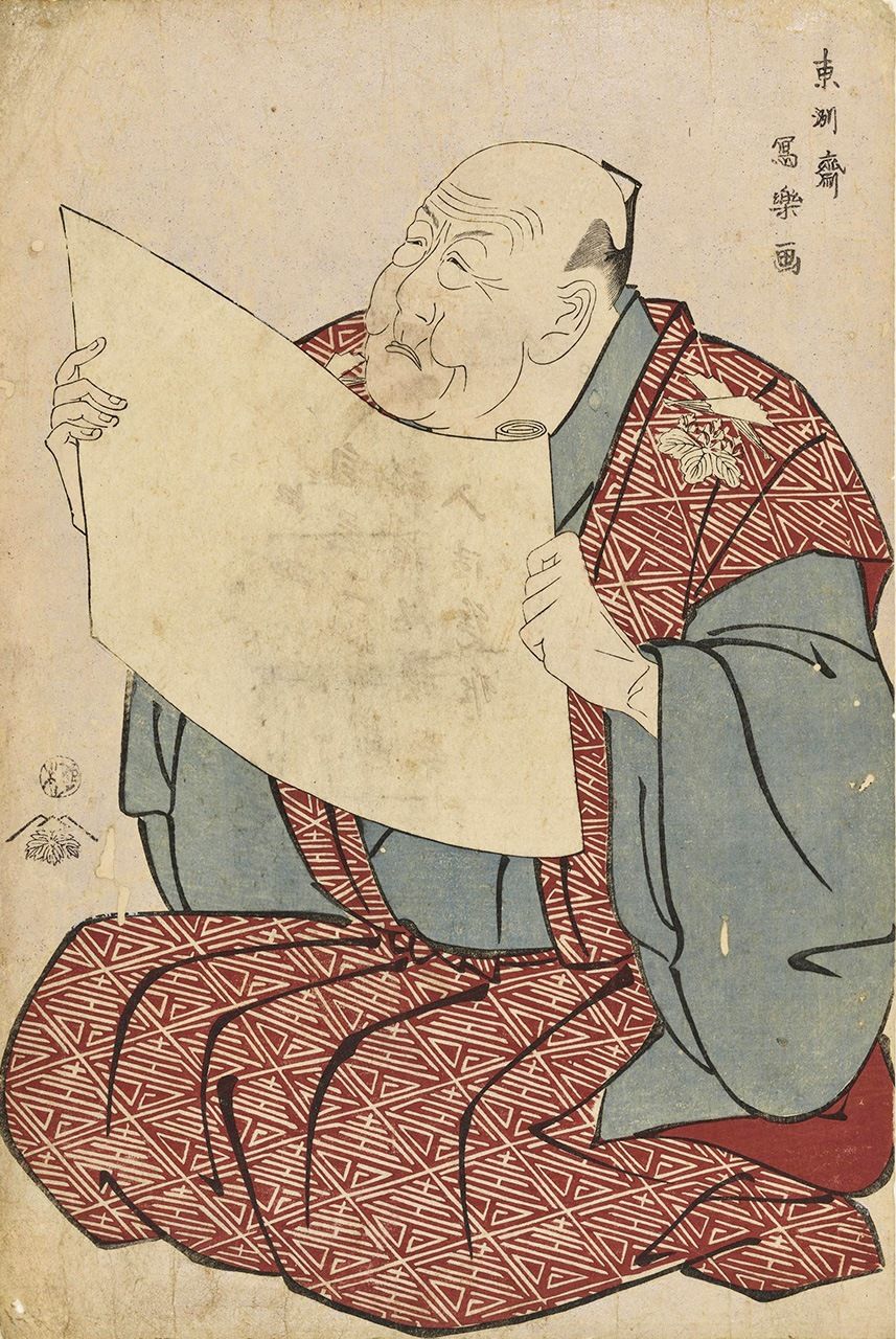 Shinozuka Uraemon no Miyakoza kōjōzu (Shinozuka Uraemon Reading the Prologue at the Miyakoza Theater). Rather than details of the kabuki to be performed, the text on the theater manager’s paper here actually announces a second series of portraits published by Tsutaya. (Courtesy Tokyo National Museum/Colbase)